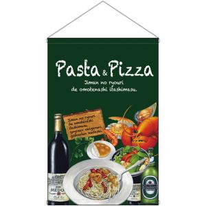 タペストリー Pasta&Pizza パスタ＆ピザ ポンジ (W515×H778mm) No.64620｜noboristore