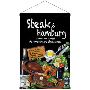 タペストリー Steak&hamburg ステーキ＆ハンバーグ スエード (W515×H778mm) No.64649｜noboristore