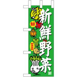 ミニのぼり旗 瀬戸ジャイアンツ JA-886 : のぼり旗 のぼりストア