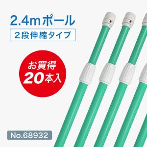 新品　３メートルのぼり竿ナイスポール20本セット のぼり ポール 3m セール品 : のぼり旗 グッズプロ - 通販 - Yahoo