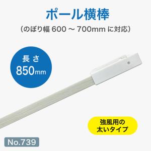 のぼり旗 巻き上がり 防止 旗止め くるナビ 22mm 20個セット ポール