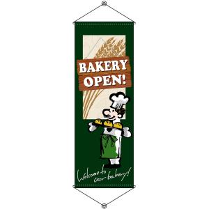 タペストリー BAKERY ベーカリー (W600×H1700mm) No.7583｜noboristore