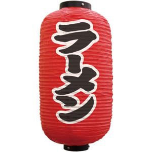 提灯 ちょうちん ラーメン/ギョウザ 17号長型超特大 高さ90cm : 台所の