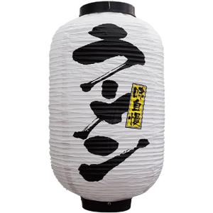 提灯 ちょうちん ラーメン/ギョウザ 17号長型超特大 高さ90cm : 台所の