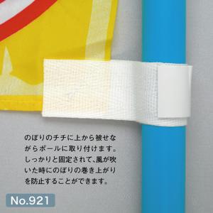 のぼり用巻き上がり防止器具 旗止めパッカー (...の詳細画像2