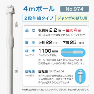 のぼり旗 ポール 【10本セット】 4mポール...の詳細画像1