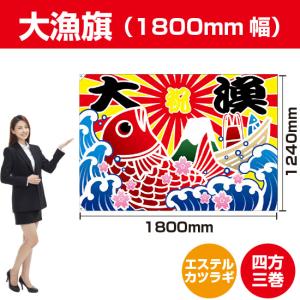 大漁旗 イラスト Diy 工具 の商品一覧 通販 Yahoo ショッピング