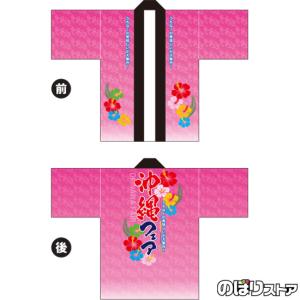 フルカラーはっぴ (法被)】SALE（茶・ピンク）【受注生産品 8～9営業