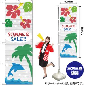 のぼり旗 SUMMER SALE GNB-3124の詳細画像1