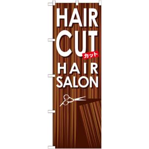 のぼり旗 HAIR CUT GNB-499｜のぼり旗 のぼりストア