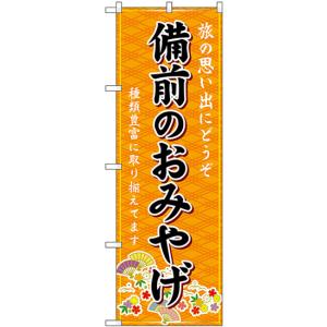 のぼり旗 資産運用 ご相談ください NISA iDeCo 株式投資 投資信託 （緑