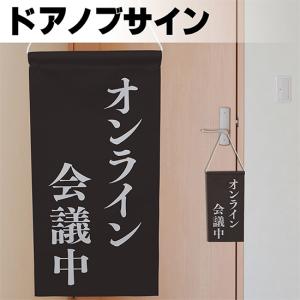 会議中 プレートの商品一覧 通販 Yahoo ショッピング