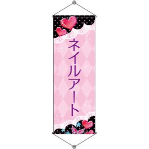 タペストリー ネイルアート (W600×H1700mm) NSM-126｜noboristore