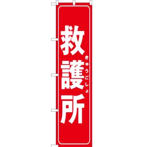 提灯 ちょうちん ラーメン/ギョウザ 17号長型超特大 高さ90cm : 台所の