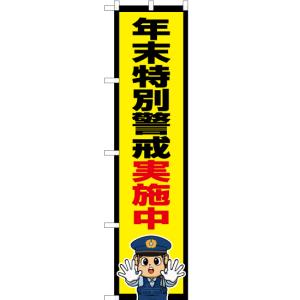 年末イラストの商品一覧 通販 Yahoo ショッピング