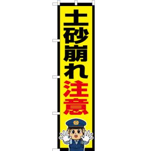 土砂崩れ イラストの商品一覧 通販 Yahoo ショッピング