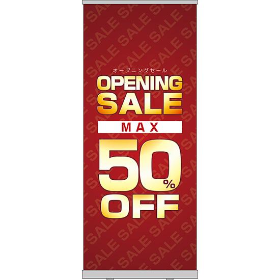 ロールアップ紙看板 OPENING SALE オープニングセール MAX50%OFF RU-105