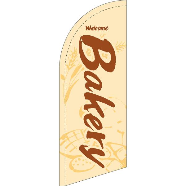 のぼり旗 Bakery ベーカリー (白) セイルバナー (ミニサイズ) SB-996