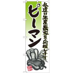 ピーマン イラストの商品一覧 通販 Yahoo ショッピング