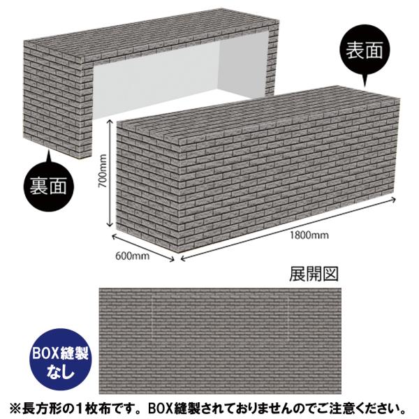 テーブルクロス 長机用 3200×1400mm レンガ グレー TAC-107