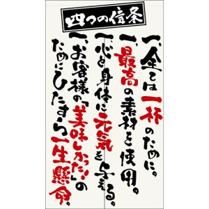 のれん 半間 暖簾 ピエゾ 18禁マーク 立ち入り禁止 R18 TNR-0307