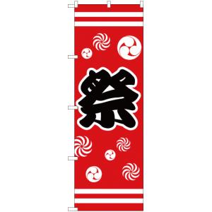 のぼり旗　祭り旗 のぼり旗 祭 まつり (三つ巴・青) YN-1823 : のぼり旗 のぼりストア