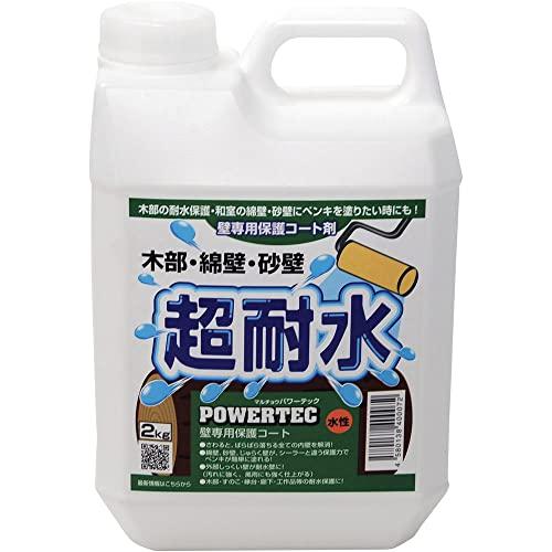 丸長商事 パワーテック 壁専用保護コート剤 水性 2kg