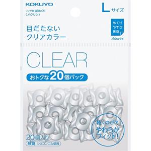 コクヨ(KOKUYO) 紙めくり リング型 メクリン ベーシックカラー 20個入 Lサイズ｜noboru-store