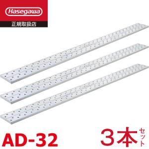 長谷川工業 スノコ式伸縮足場板 スライドステージ SSF1.0-400 全長