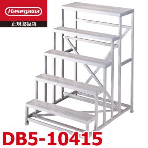 長谷川工業 高所用作業台 快適ステージ STV2.0-3 (全高5.84〜6.13m