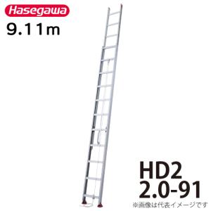 長谷川工業 3連はしご HD3 2.0-88 全長：8.80m 縮長：3.47m 軽自動車 