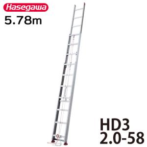 長谷川工業 3連はしご HD3 2.0-88 全長：8.80m 縮長：3.47m 軽自動車