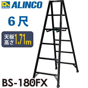 長谷川工業 専用脚立 脚軽BLACK RZB-21b 7尺 天板高さ：1.99m 最大使用