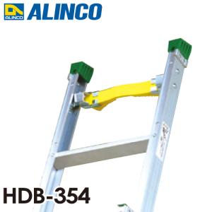 ALINCO（アルインコ） 2連はしご アルミ製2連はしご 業務用 SX-54D