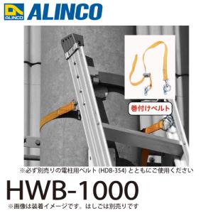 ALINCO（アルインコ） (配送先法人限定) 3連はしご CX3-83 全長(m