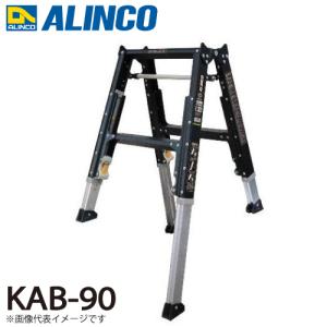 ALINCO（アルインコ） 伸縮脚付専用脚立 KAB-90 2段 (2尺・3尺) 天板高 