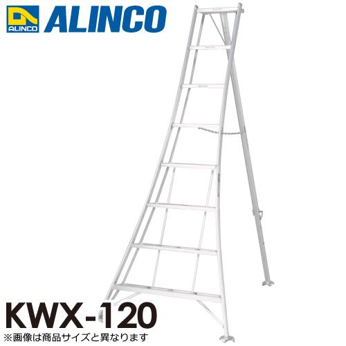 アルインコ アルミ園芸三脚 KWX-120 天板高さ：1.15m 最大使用質量：100kg