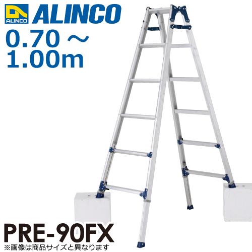 アルインコ 伸縮脚付はしご兼用脚立 PRE90FX 天板高さ(m)：0.70〜1.00 使用質量(k...