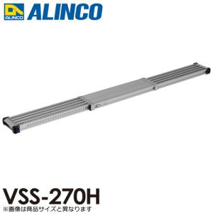 ALINCO（アルインコ） 伸縮式足場板 VSS360H 伸長(mm)：3598 使用質量 