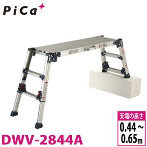 ピカコーポレイション ピカ/Pica 2連はしご プロ 2PRO-100B 最大使用