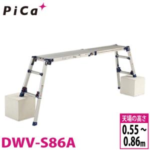 ☆★ PiCa (ピカ) 三脚脚立 GMK-240A 園芸三脚 高さ232㎝ PiCa 三脚脚立GMK型 園芸用 8尺 GMK-240Aの通販｜現場市場