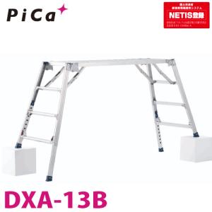 ピカ作業台 ピカコーポレイション ピカ/Pica 足場台(可搬式作業台) ダイナワーク