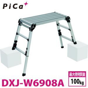 長谷川工業 天板・脚部伸縮式足場台 DSL1.0-2709 天板高さ：0.63