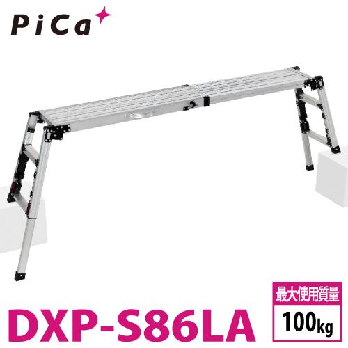 ピカ /Pica 四脚アジャスト式足場台 DXP-S86LA 上部操作タイプ 伸縮脚付 最大41cm...