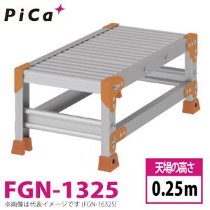 剪定用脚立　ピカコーポレイション　GMA-300 ピカコーポレイション ピカ /Pica 三脚脚立 GMK-300A 最大使用質量