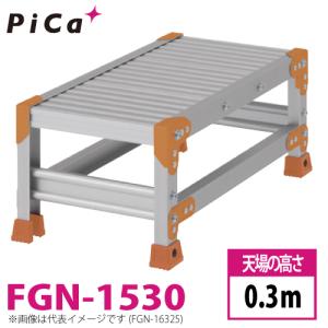 ピカコーポレイション ピカ/Pica 両面使用型伸縮足場板 ブルー
