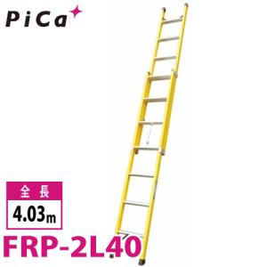 ピカコーポレイション ピカ /Pica 三脚脚立 GMK-300A 最大使用質量 