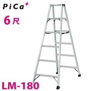 ピカコーポレイション ピカ /Pica 専用脚立 BM-A210 最大使用質量