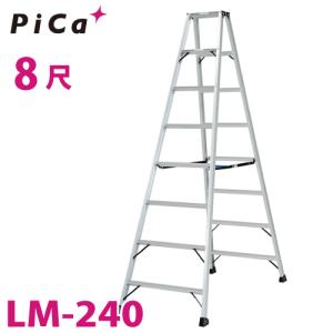 ピカコーポレイション ピカ /Pica 便軽・BENKEI 軽量専用脚立 LM ピカコーポレイション ピカ /Pica 便軽・BENKEI 軽量専用脚立 LM