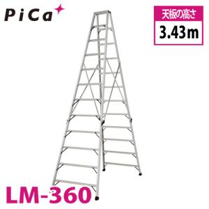 ピカ コーポレイション 三脚脚立 CGM-300 グリーンマスター 10尺 PiCa 園芸用アルミ三脚 植木 造園 高所 作業 はしご 梯子 足場 林業 園芸 工具 DIY 中古品 宮城 MAX ピカコーポレイション ピカ /Pica 三脚脚立 GMK-300A 最大使用質量